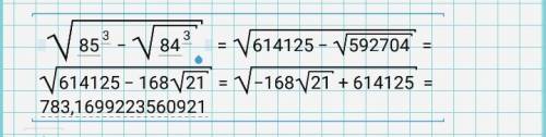 Вычислите корень 85 в кубе - 84 в кубе
