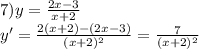 7)y= \frac{2x-3}{x+2} \\ y'= \frac{2(x+2)-(2x-3)}{(x+2)^{2} } = \frac{7}{(x+2)^{2} }