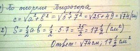 Дан ранобедренный треугольник авс. катет ав 5 см, ас- 7 см. найти гипотенузу вс и площдь треугольник