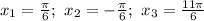 x_1= \frac{\pi}{6};\ x_2= -\frac{\pi}{6} ;\ x_3= \frac{11\pi}{6}