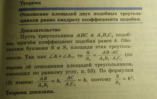 Вопросы: 1)что называется отношением двух отрезков? , 2)какие отрезки называют пропорциональными? ,