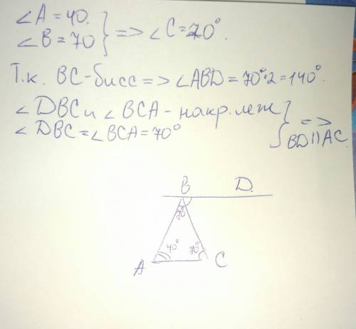 Втреугольнике abc угол a=40 градусов,угол b=70 градусов.через вершину b проведена прямая bd так,что