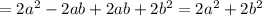 = 2 {a}^{2} - 2ab + 2ab +2 {b}^{2 } = 2 {a}^{2 } + 2 {b}^{2}