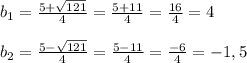 b _{1}= \frac{5+ \sqrt{121} }{4} = \frac{5+11}{4} = \frac{16}{4}=4\\\\b _{2}= \frac{5- \sqrt{121} }{4}= \frac{5-11}{4} = \frac{-6}{4} = - 1,5