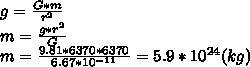 Ускорение свободного падения на земле состовляет 9,8м/с^2, а ее радиус состовляет 6371 км. вычислите