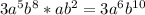 3a^5b^8*ab^2=3a^6b^{10}