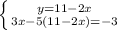 \left \{ {{y=11-2x} \atop {3x-5(11-2x)=-3}} \right.