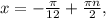 x=- \frac{ \pi }{12} + \frac{ \pi n}{2} ,