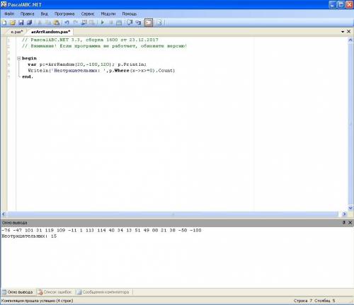 Массив p размером 20 заполняется случайными целыми числами из интервала (-100,120). найти количество