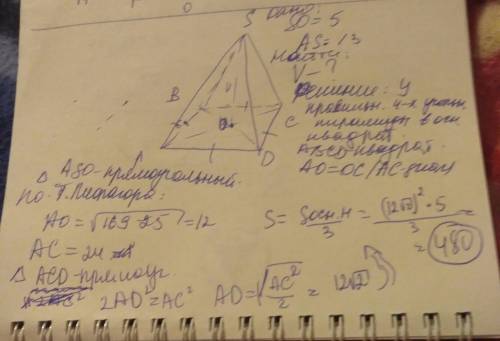 Вправильном четырёхугольной пирамиде высота 5 см, боковое ребро 13см. найдите ее объем. распишите с