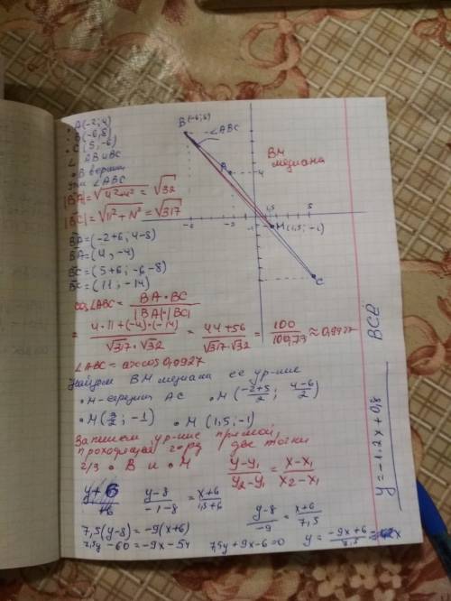 Втреугольнике с вершинами в точках а(-2; 4), b(-6; 8), с(5; -6) найти угол между сторонами ав и вс,