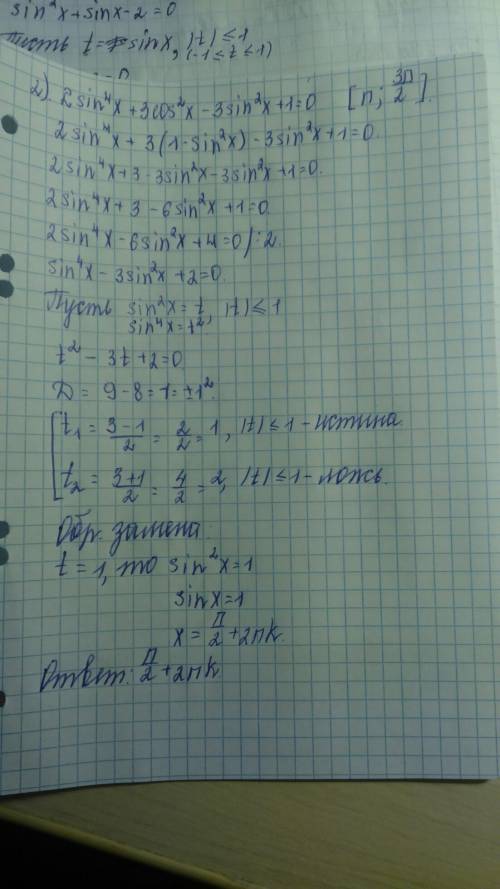 2sin^4x+3cos^2x-3sin^2x+1=0 ; (п; 3п/2)