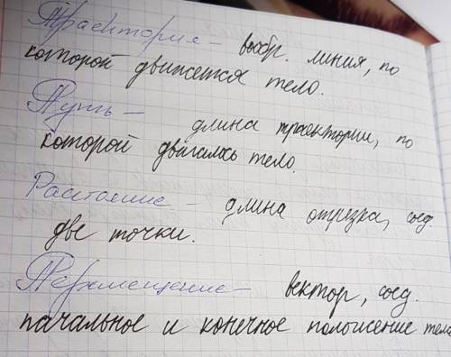 Что такое путь что такое перемещение всегда ли тождественны пусть и величина перемещение в каких име