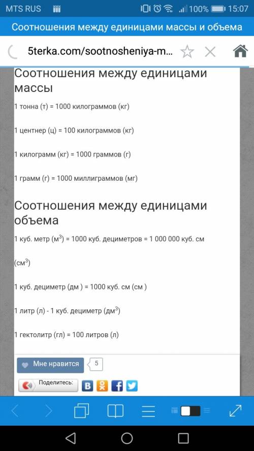 Соотношения между различными еденицами длины ?