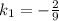 k_1 = - \frac{2}{9}