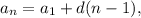 a{_n}= a{_1} +d(n-1),