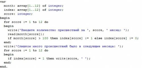 Напишите программу на pascal. у авиакомпании взлет за последний год слишком много происшествий и о