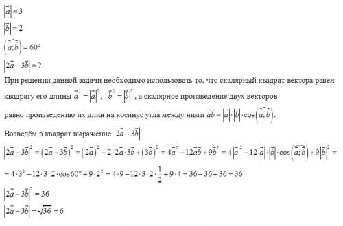 Может кто-нибудь сможет? даны векторы a и b, |a|=3, |b|=2, угол (a; b)=60°. найдите |2a-3b|.