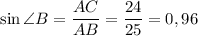 \sin\angle B=\dfrac{AC}{AB}=\dfrac{24}{25}=0,96