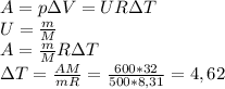 A=pзV=URзT \\ U= \frac{m}{M} \\ A= \frac{m}{M} RзT \\ зT= \frac{AM}{mR}= \frac{600*32}{500*8,31} =4,62