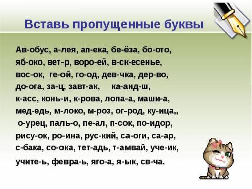 Прочитай рассказ мальчика. о каком правиле построения текста он забыл.востанови текст и запиши его п