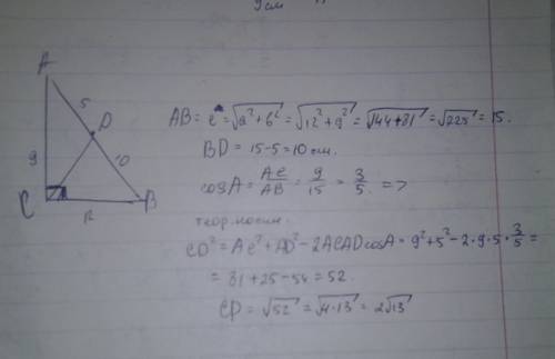 Втреугольнике abc известно,что угол c равен 90 градусов ac=9 см, bc=12см. на стороне ab отметили точ