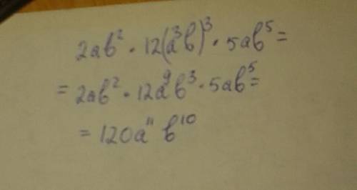 2ab^2*12(a^3b)^3*5ab^5 ^-это степень !