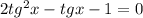 2tg^2x-tgx-1=0