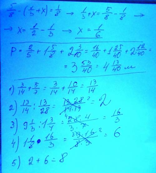 Решить 3 1. решите уравнение 5/8-(1/3+х)=1/8 2. найдите периметр треугольника. 1 сторона-2/5 м. 2 ст