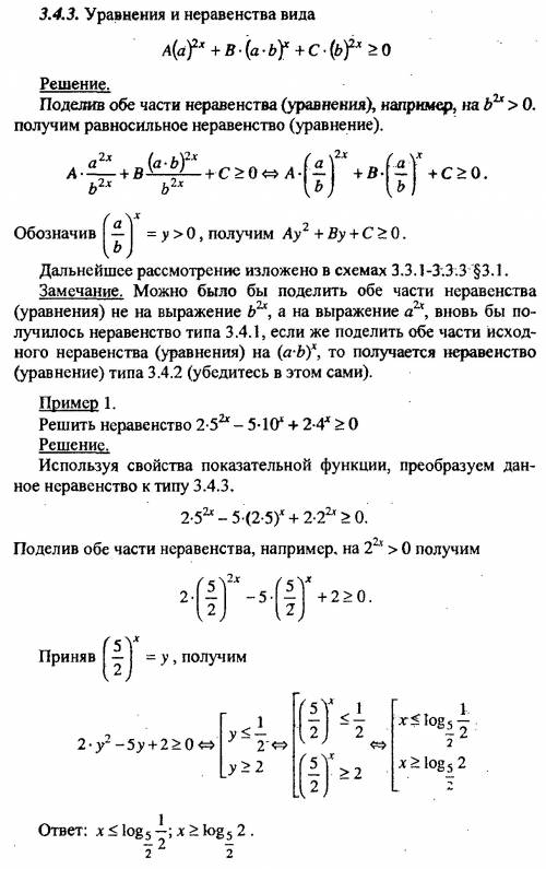 Показательные уравнения. 3²ˣ - 7 × 2ˣ × 3ˣ + 12 × 2²ˣ =0 мне нужно раз и навсегда усвоить как их рас