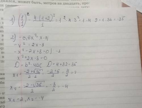 1) выражение 1/1 в квадрате - 4 * (1+2)в квадрате / 1 2)решите уравнение -0,5x в квадрате = x-4