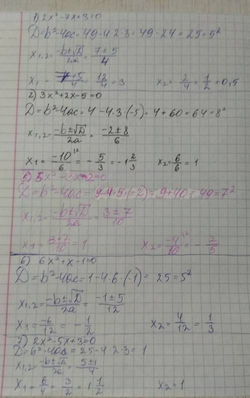 Решите уравнения 1) 2x^2-7x+3=0 2) 3x^2+2x-5=0 3)2x^2-7x+3=0 4)3x^2+2x-5=0 5)5x^2-3x-2=0 6)6x^2+x-1=