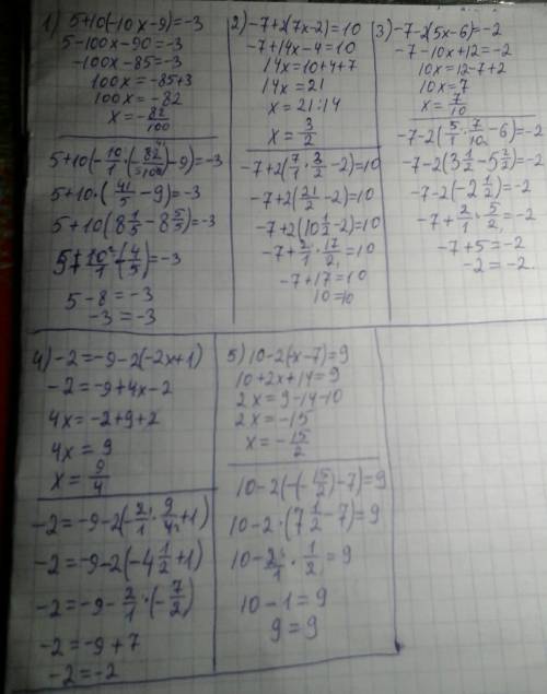 Решите уравнения.. 1) 5+10(-10 x-9)=-3 2) -7+2(7x-2)=10 3)-7-2(5x-6)=-2 4)-2=-9-2(-2x +1) 5)10-2(-x-