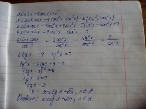 Стригонометрическим уравнением 3sin2x - 4cos2x = 5