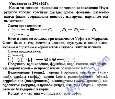 1.запишите текст,расставляя недостающие знаки препинания.объясните пунктограммы с схем. когда-то вся