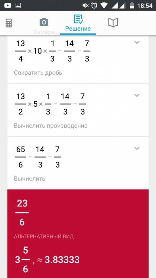 ((1 целая1/2в квадрате)-5/8)*10 целых 2/3-7целых 2/3-7целых 1/3