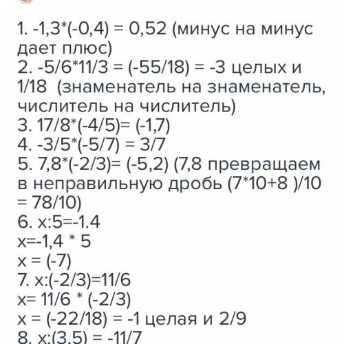 Решить уравнения. а) 1 2/7 x + 1 3/7 - 2 5/14 б) 2 2/5 - (3/8x - 1/4) - 4,5 p.s. ''/''- это знак раз