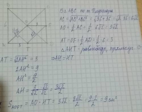 Диагонали квадрата abcd пересекаются в точке o, точка f - середина стороны cd, а точка t лежит на ст