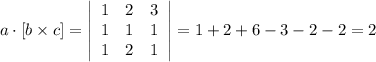 a\cdot[b\times c]= \left|\begin{array}{ccc}1&2&3\\1&1&1\\1&2&1\end{array}\right|=1+2+6-3-2-2=2