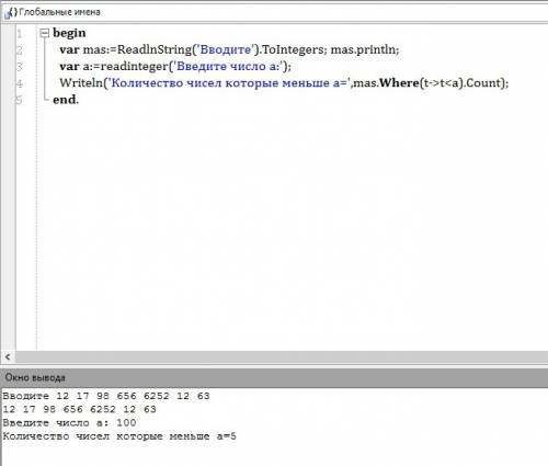 Pascal вводится произвольная последовательность целых чисел . найти количество элементов меньших нап