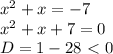 x^2+x=-7 \\ x^2+x+7=0 \\ D=1-28\ \textless \ 0