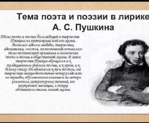 Монолог от лица пущина на тему: что сказали мне стихи пушкина.