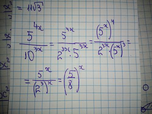 Як скоротити вираз 5^4х/10^3х? дуже треба, надо