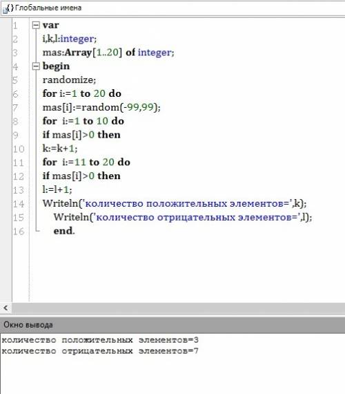 Массив содержит 20 элементов. определить количество положительных элементов в первой его половине и