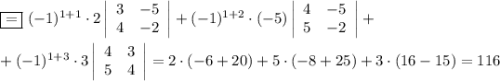 \boxed{=}~(-1)^{1+1}\cdot2\left|\begin{array}{ccc}3&-5\\ 4&-2\end{array}\right|+(-1)^{1+2}\cdot(-5)\left|\begin{array}{ccc}4&-5\\ 5&-2\end{array}\right|+\\ \\ +(-1)^{1+3}\cdot3\left|\begin{array}{ccc}4&3\\5&4\end{array}\right|=2\cdot(-6+20)+5\cdot(-8+25)+3\cdot(16-15)=116