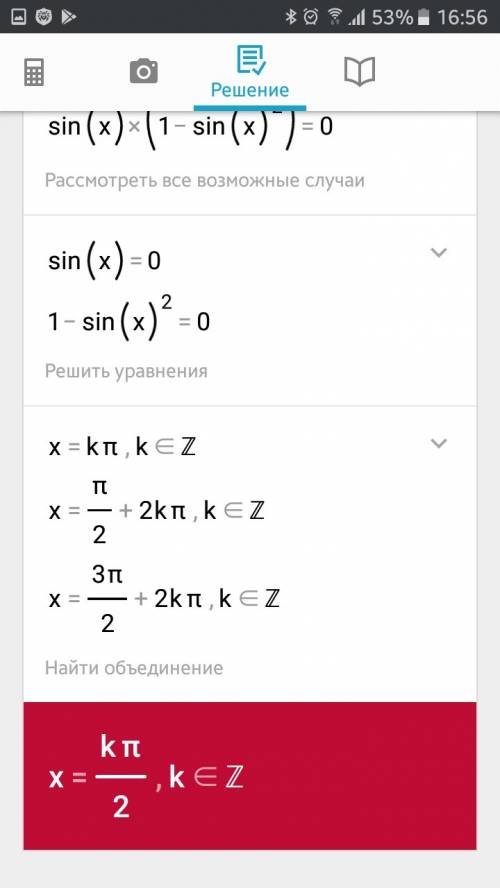 Решить уравнение sinx+sin3x=0 указать наибольший отрицательный корень