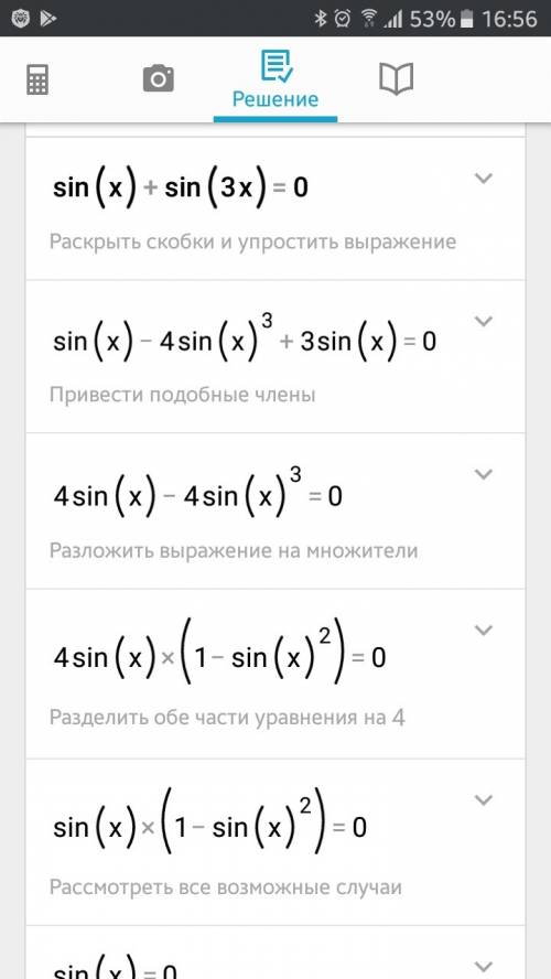 Решить уравнение sinx+sin3x=0 указать наибольший отрицательный корень