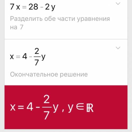 Решите системы уравнения , 7x + 2y = 28 x - 2y = -12 3x + 8y = 51 3x + y = 9