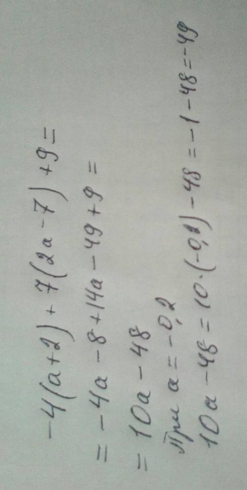 выражение и найдите его значение если а=-0,2 -4(a+2)+7(2a-7)+9 нужно