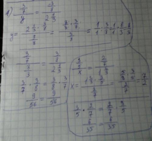 Найдите неизвестный член пропорции 3/7 : y = 3/ 8 : 2 1/3 3 /5 : x = 2/ 7 : 1 2/3